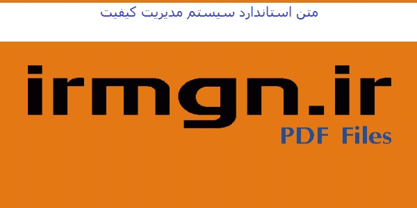 matn standard 9001 2015